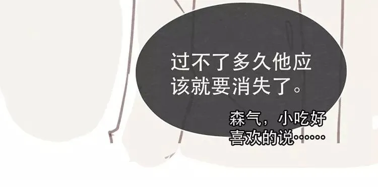 17 第十六话 没有厨师的厨房 第68页