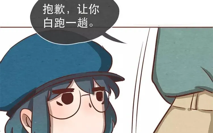 17 第十六话 没有厨师的厨房 第69页