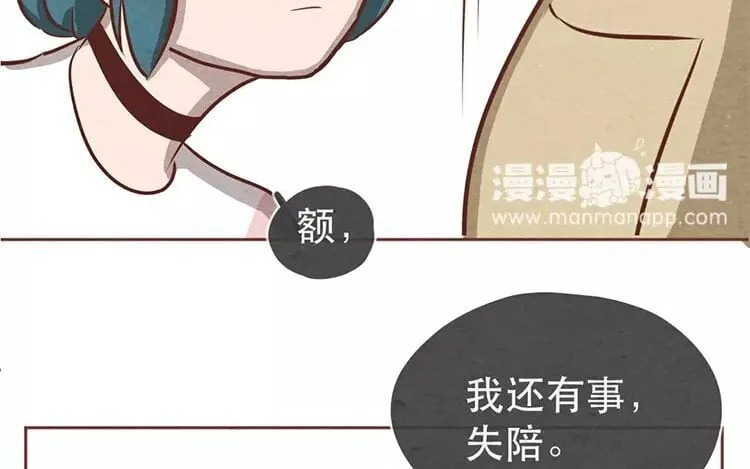 17 第十六话 没有厨师的厨房 第70页
