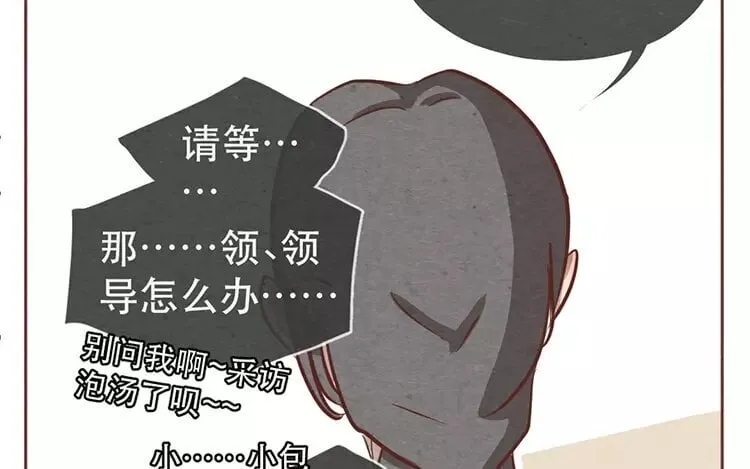 17 第十六话 没有厨师的厨房 第71页
