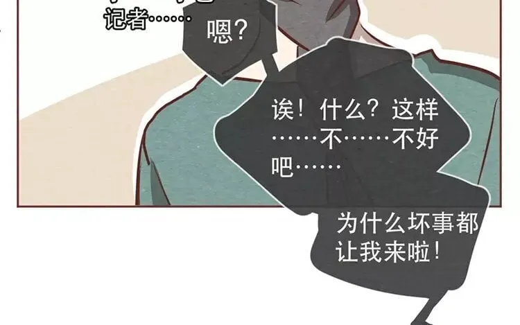 17 第十六话 没有厨师的厨房 第72页