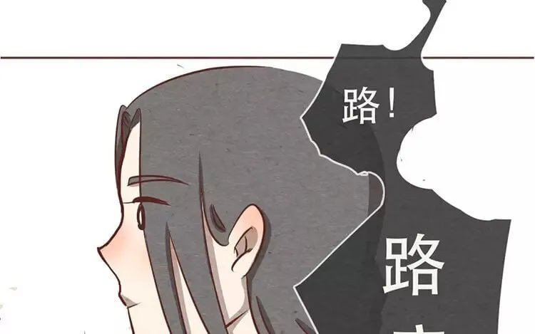 17 第十六话 没有厨师的厨房 第73页