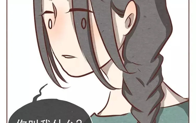 17 第十六话 没有厨师的厨房 第77页