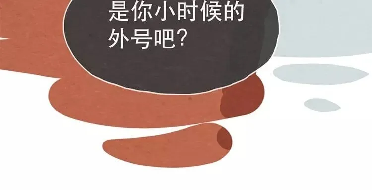 17 第十六话 没有厨师的厨房 第83页