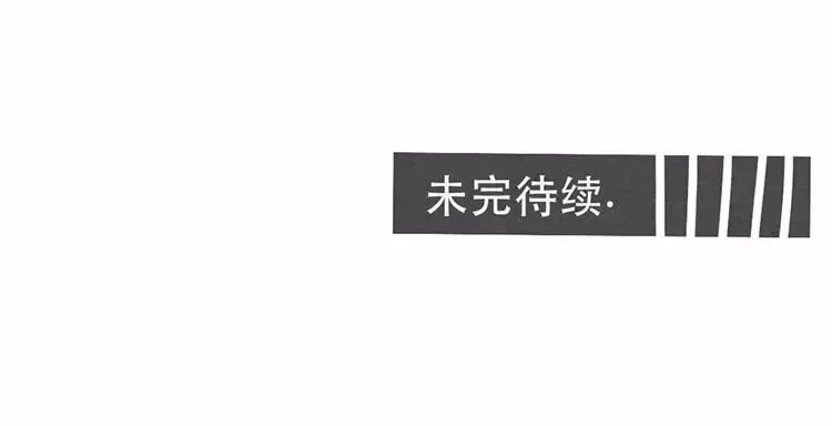 17 第十六话 没有厨师的厨房 第84页