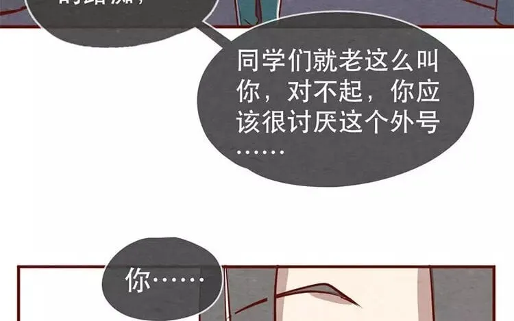 18 第十七话 父亲的爱 第5页