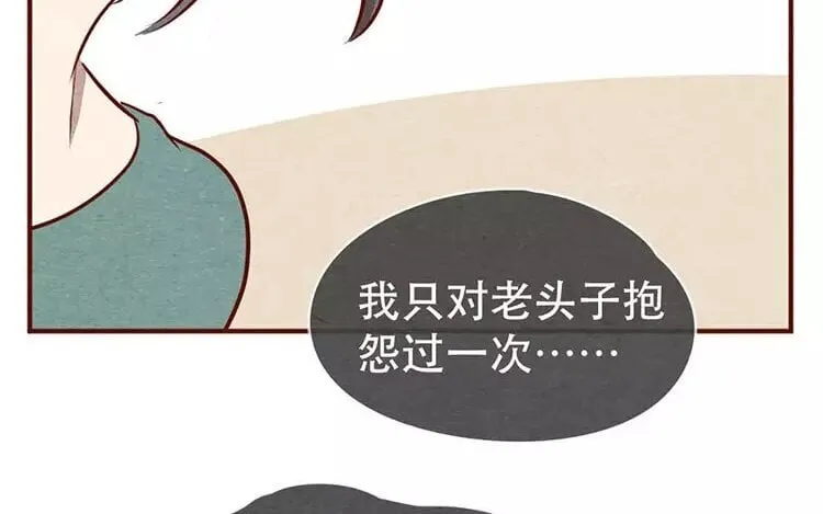 18 第十七话 父亲的爱 第8页