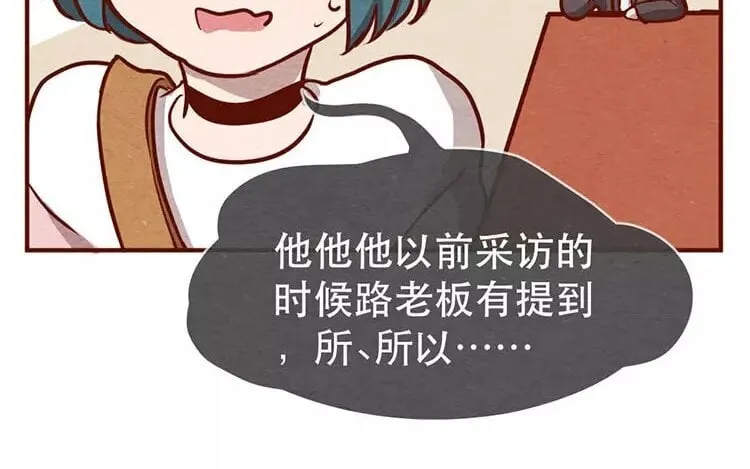 18 第十七话 父亲的爱 第10页