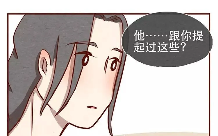 18 第十七话 父亲的爱 第11页