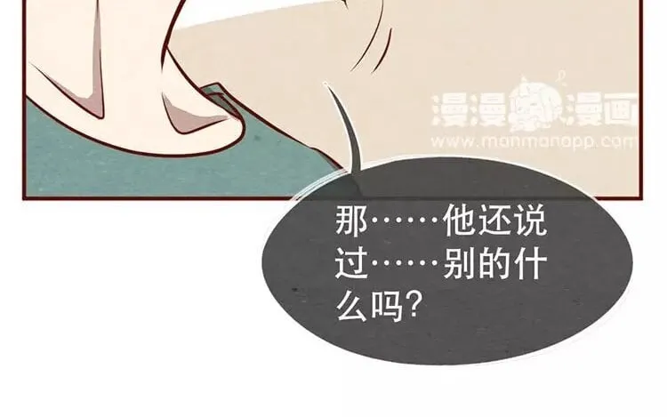 18 第十七话 父亲的爱 第12页