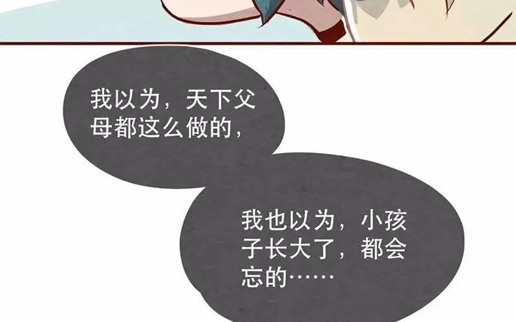 18 第十七话 父亲的爱 第21页