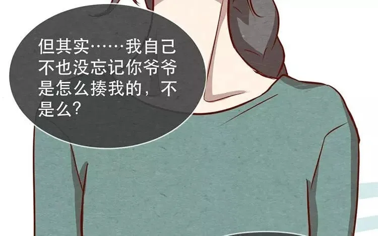 18 第十七话 父亲的爱 第23页