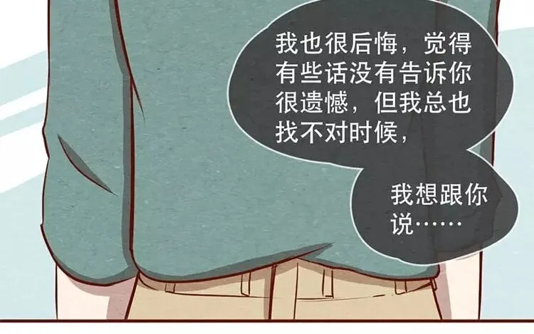 18 第十七话 父亲的爱 第24页