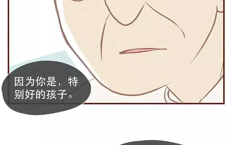 18 第十七话 父亲的爱 第26页