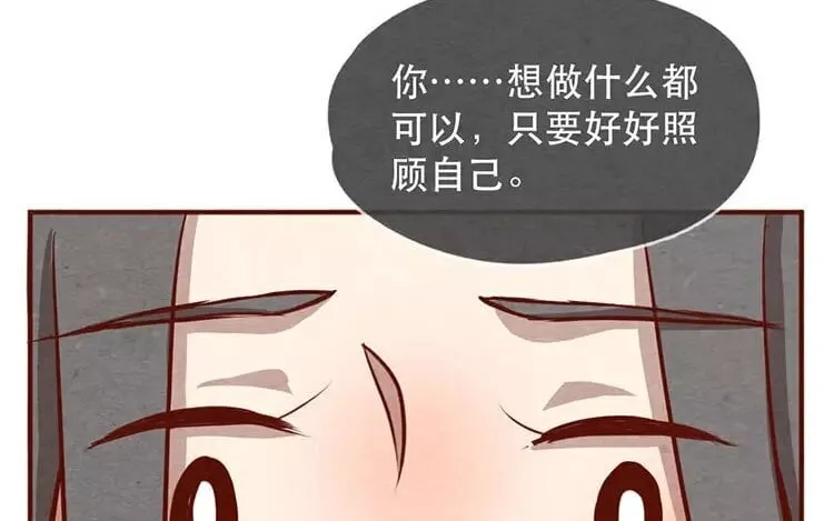 18 第十七话 父亲的爱 第27页