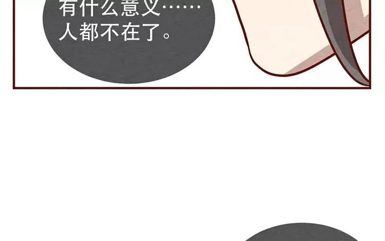 18 第十七话 父亲的爱 第33页