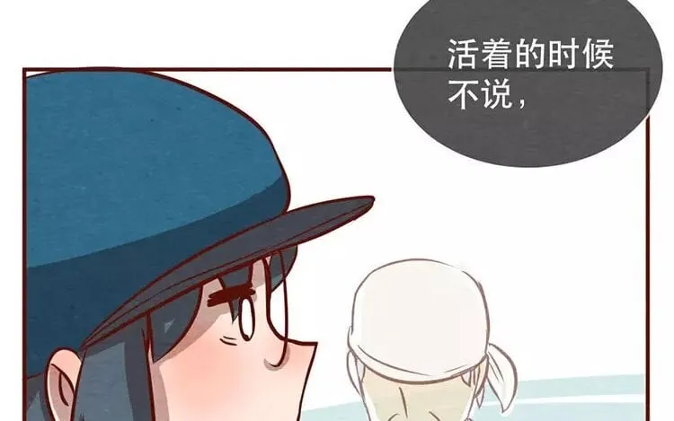 18 第十七话 父亲的爱 第34页