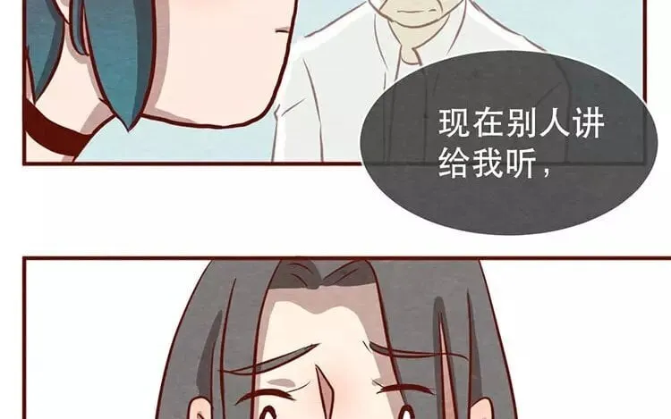 18 第十七话 父亲的爱 第35页
