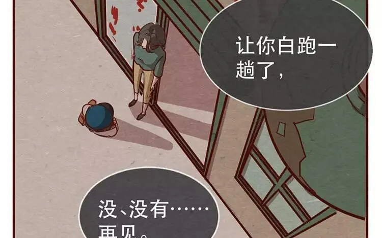 18 第十七话 父亲的爱 第49页