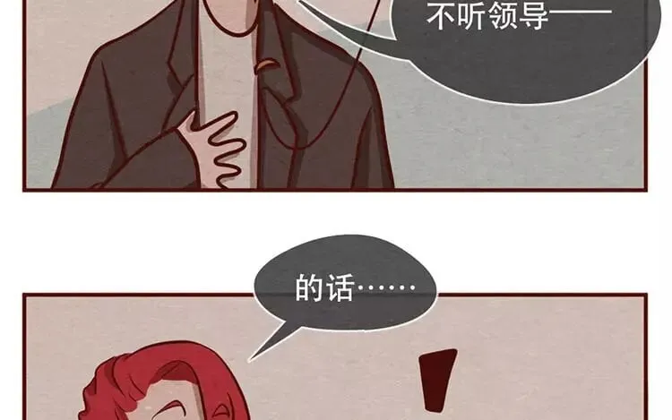 18 第十七话 父亲的爱 第57页