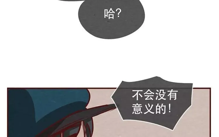 18 第十七话 父亲的爱 第71页
