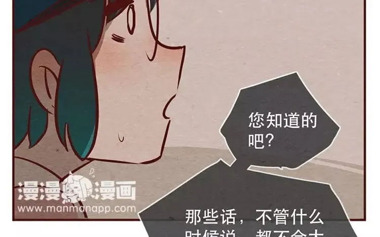 18 第十七话 父亲的爱 第72页