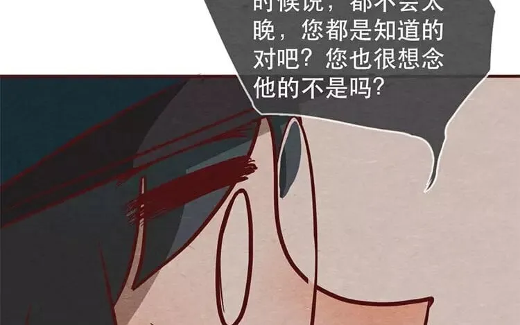 18 第十七话 父亲的爱 第73页
