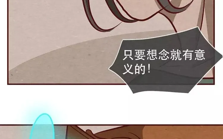 18 第十七话 父亲的爱 第76页