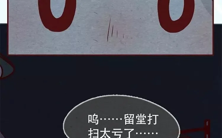 18 第十七话 父亲的爱 第83页