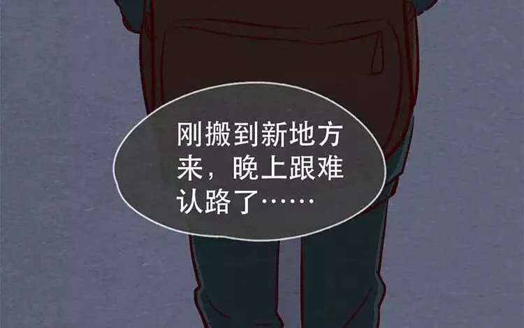 18 第十七话 父亲的爱 第86页