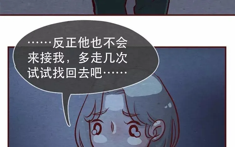 18 第十七话 父亲的爱 第87页