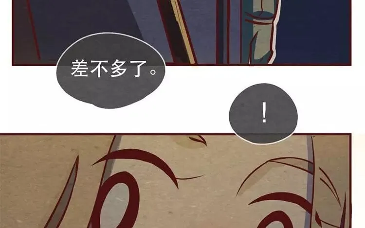 18 第十七话 父亲的爱 第98页