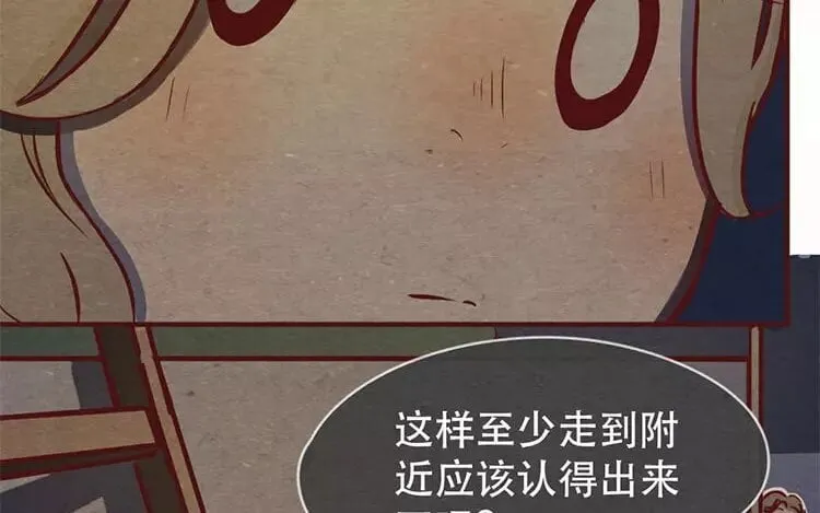 18 第十七话 父亲的爱 第99页