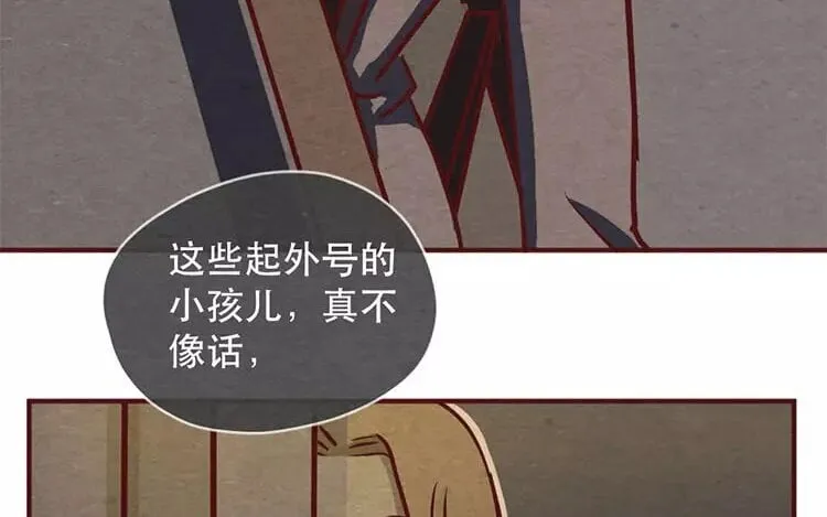 18 第十七话 父亲的爱 第102页