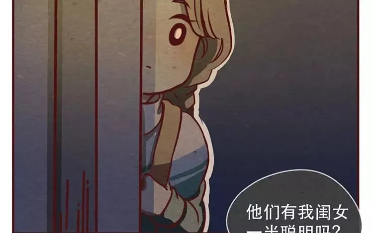 18 第十七话 父亲的爱 第103页