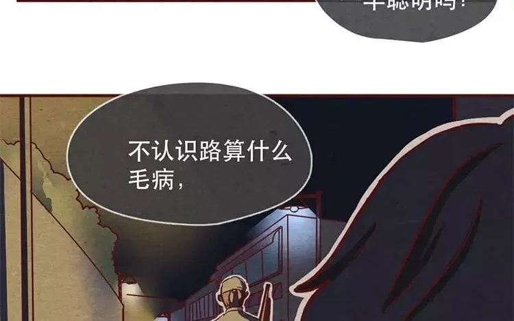 18 第十七话 父亲的爱 第104页