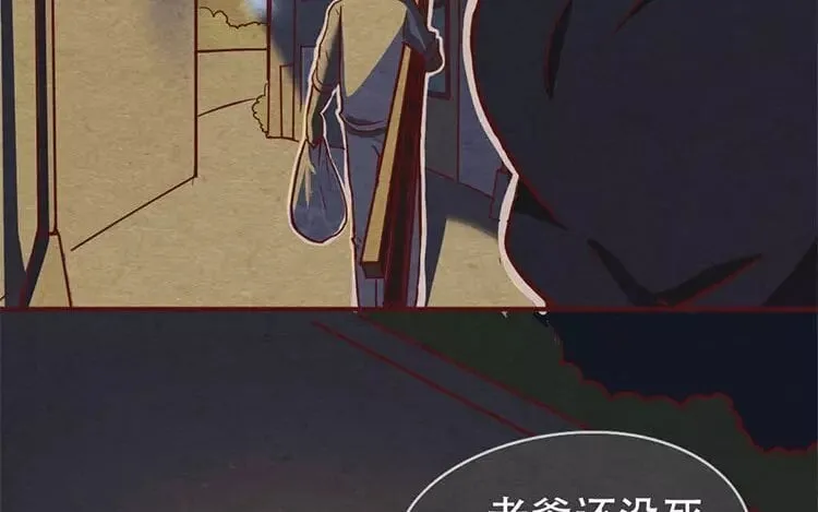 18 第十七话 父亲的爱 第105页