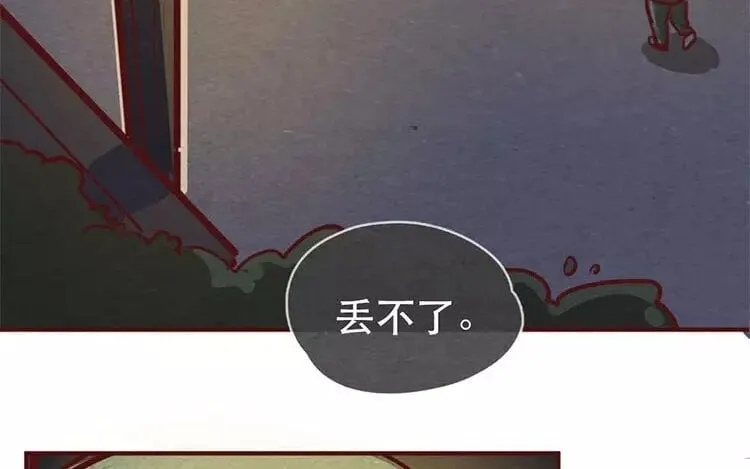 18 第十七话 父亲的爱 第108页