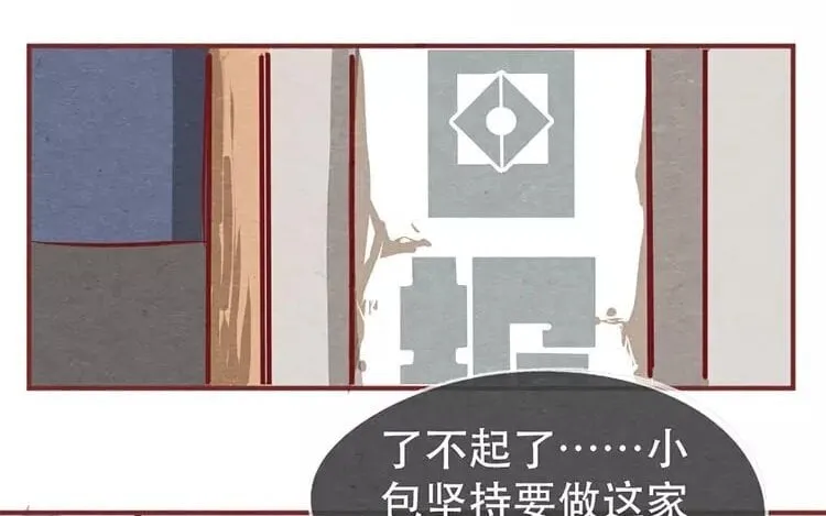 18 第十七话 父亲的爱 第128页