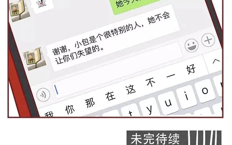 18 第十七话 父亲的爱 第146页