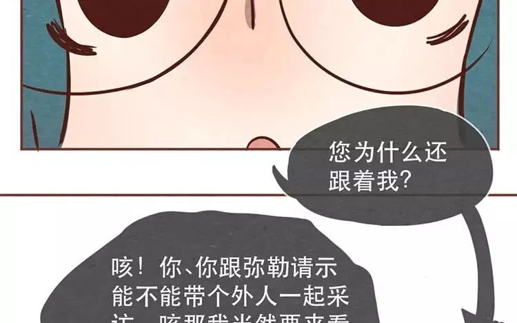 19 第十八话 记者不好当 第25页