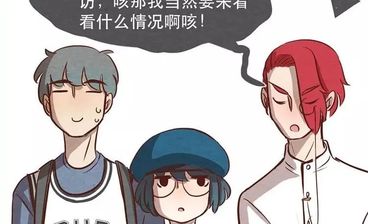 19 第十八话 记者不好当 第26页