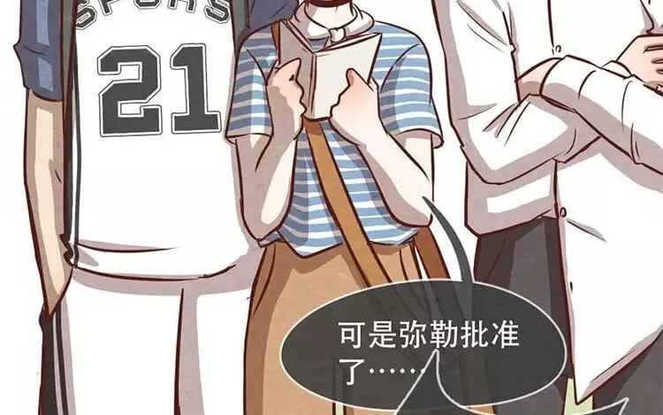 19 第十八话 记者不好当 第27页