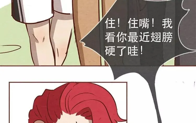 19 第十八话 记者不好当 第28页