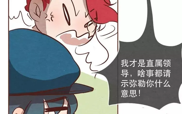 19 第十八话 记者不好当 第29页