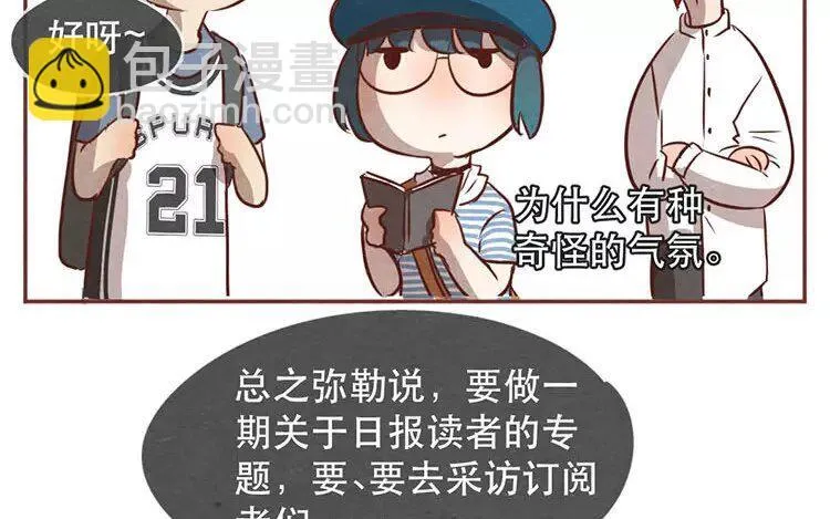19 第十八话 记者不好当 第35页
