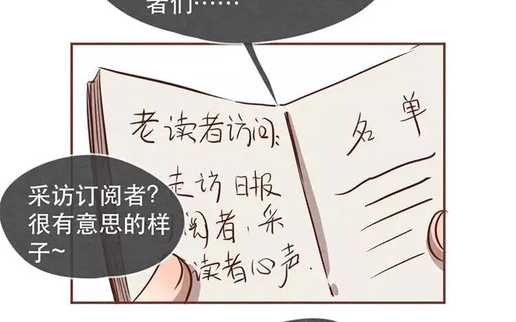 19 第十八话 记者不好当 第36页