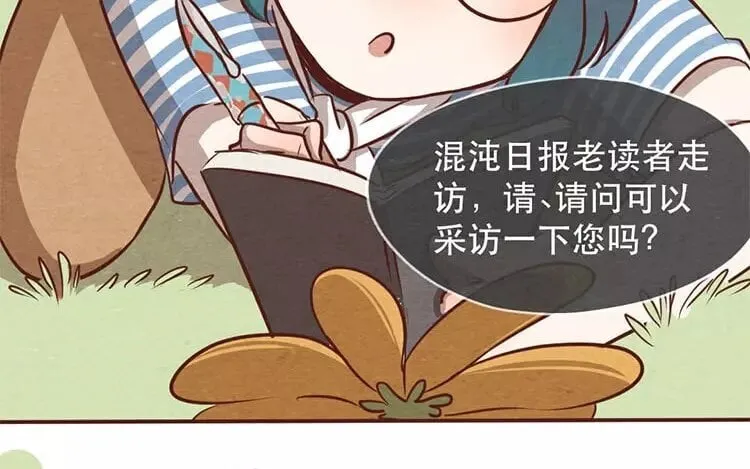 19 第十八话 记者不好当 第39页