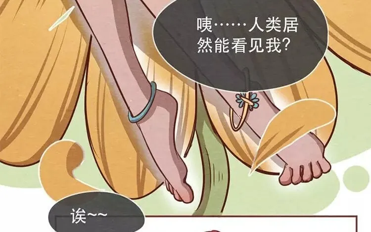 19 第十八话 记者不好当 第42页