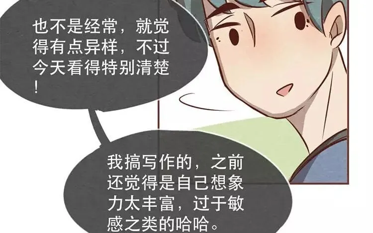 19 第十八话 记者不好当 第46页